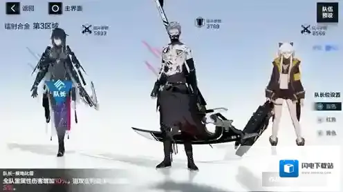 战双帕弥什雷队阵容怎么搭配 工具人站位及意识组合详解