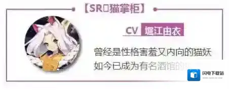 阴阳师sr式神猫掌柜的声优是谁 猫掌柜声优堀江由衣介绍