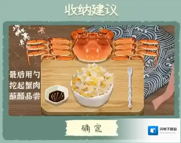 收纳物语横行八刀怎么过 横行八刀通关攻略