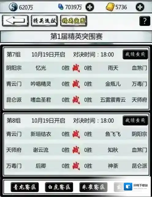 指尖修仙僵尸国度有哪些结局 僵尸国度全结局一览