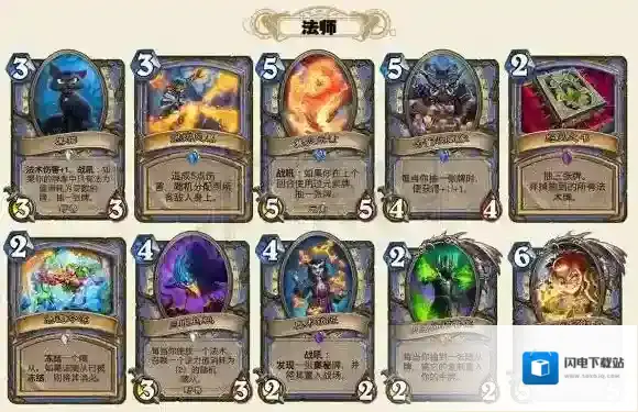 炉石传说法师有哪些新卡 女巫森林法师新卡一览