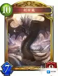 影之诗创世龙卡牌介绍 创世龙卡牌属性分析