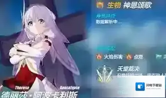 崩坏3神恩颂歌属性介绍 神恩颂歌联机技能实用心得