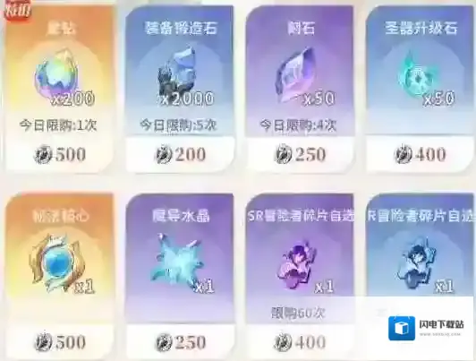 命运圣契竞技商店物品买什么好 命运圣契竞技商店物品优先购买建议