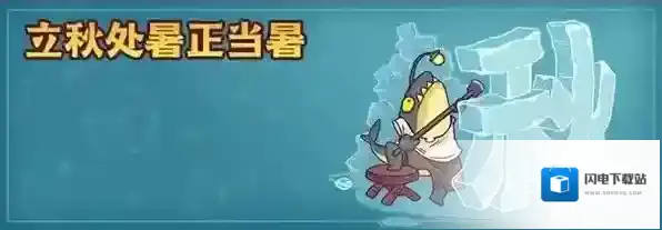 咸鱼之王冰块怎么获得 活动道具获取方法