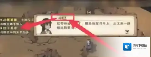 烟雨江湖厂狱支线任务攻略