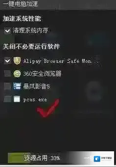 Win7 pcas.exe是什么进程？pcas.exe怎么禁止开机启动