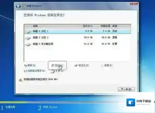 Win7安装版怎么分区?Win7原版硬盘分区教程