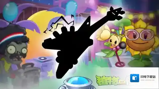 植物大战僵尸2【新版本爆料】周年庆版本最新情报–第二弹