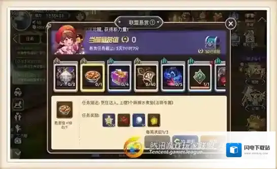 龙之谷手游悬赏任务选择 悬赏任务选择攻略