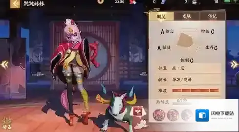 决战平安京跳跳妹妹怎么加点 跳跳妹妹技能加点顺序