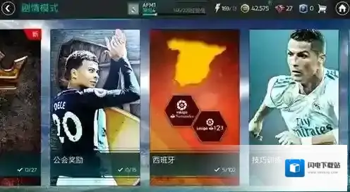 FIFA足球世界对阵竞猜玩法介绍 对阵竞猜怎么玩