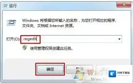 win7系统桌面图标显示缓慢怎么办？