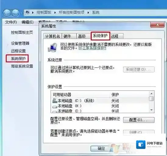 为什么Win7系统C盘磁盘压缩卷过程只能压缩到一半，能解决么？