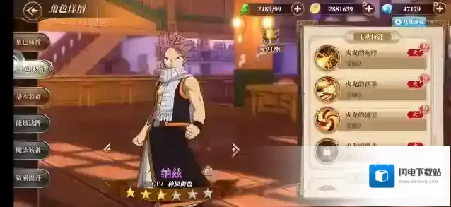 妖精的尾巴激斗新手开荒角色推荐