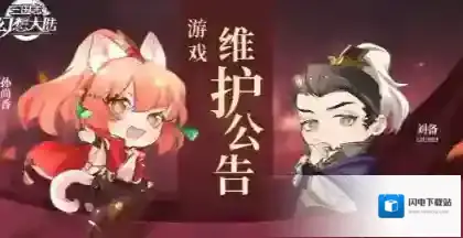 三国志幻想大陆更新公告|王元姬许褚迎来命魂觉醒!玄渊吕布、徐盛全新皮肤即将上线