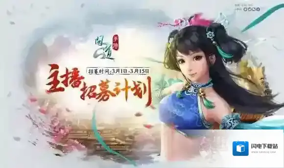问道手游怎么飞升 飞升任务接取及流程一览