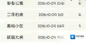 买房记新手怎么玩 新手开局指南