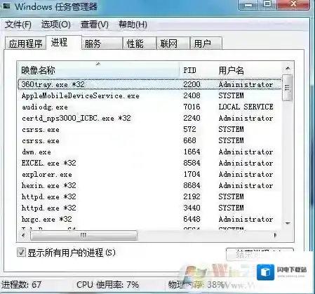rail.exe是什么进程？rail.exe可以删除么？