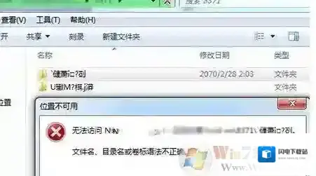 Win7系统提示文件名 目录名或卷标语法不正确怎么办？