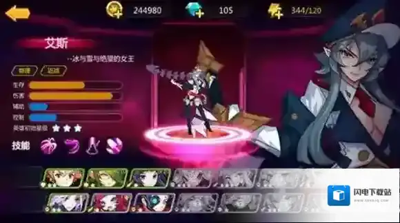 奥里希娅战纪艾斯技能介绍 艾斯技能解析