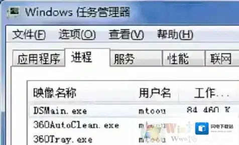dsmain.exe是什么进程？dsmain.exe进程出错怎么办？
