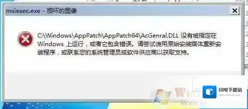 msiexec.exe是什么进程？msiexec.exe是病毒吗怎么关闭？