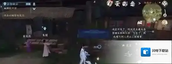 逆水寒手游莫道桑榆晚任务攻略