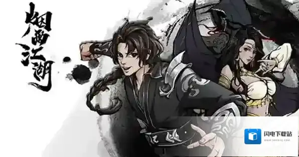 烟雨江湖煤球怎么获得 宠物获得方式介绍