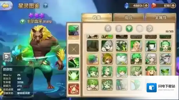 星之召唤士风狼人卡尔血牙介绍 风狼人解析