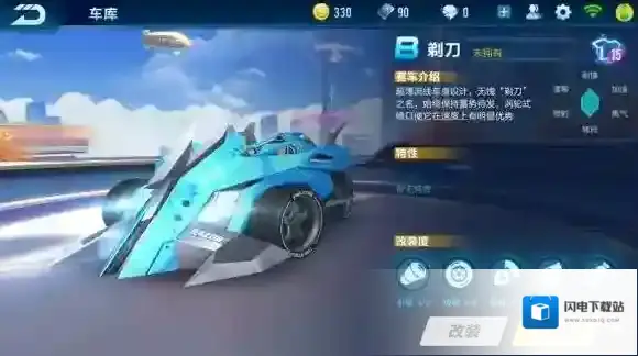 QQ飞车手游改装左右是什么意思 术语名词翻译解答