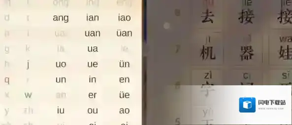 忘川风华录辨音猜词答案