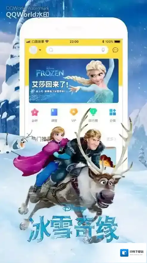 口袋故事应用截图3