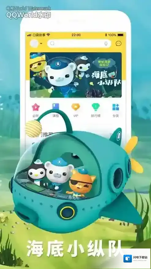 口袋故事应用截图5