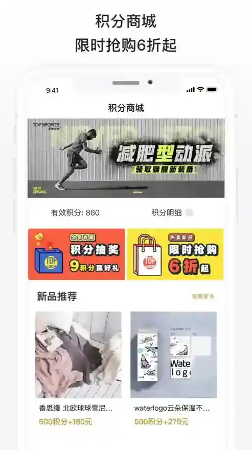 滔搏运动应用截图2