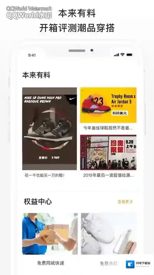 滔搏运动应用截图3