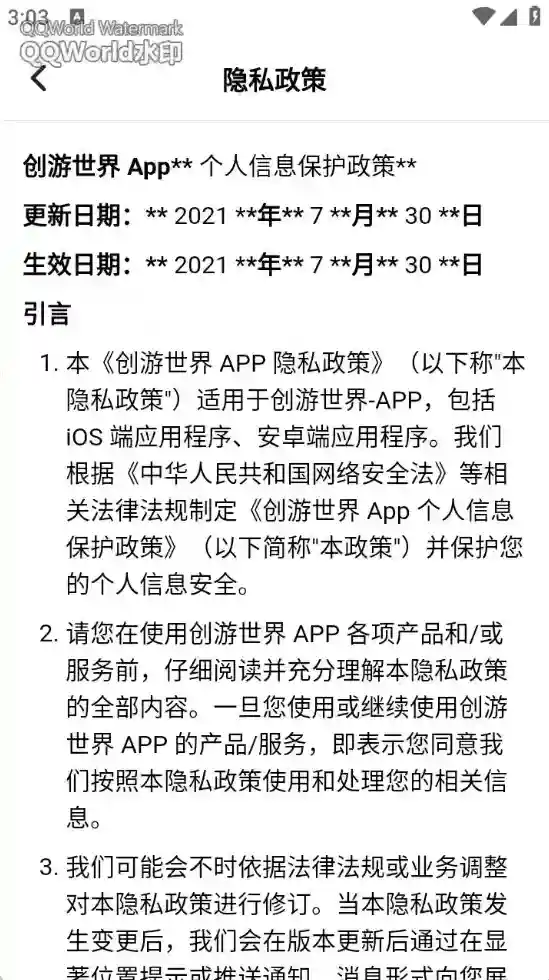 创游世界编辑器应用截图3