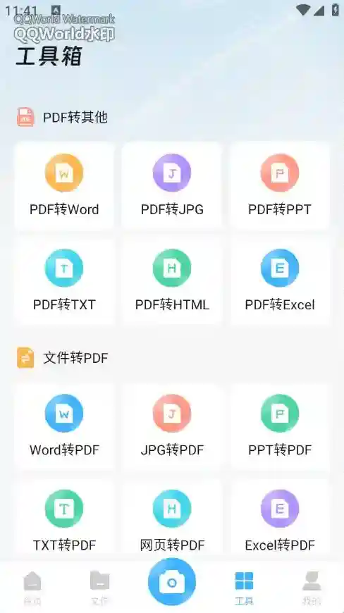 兑盒扫描应用截图4