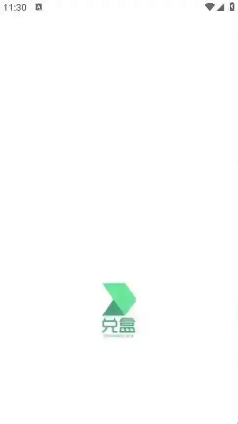 兑盒扫描应用截图1