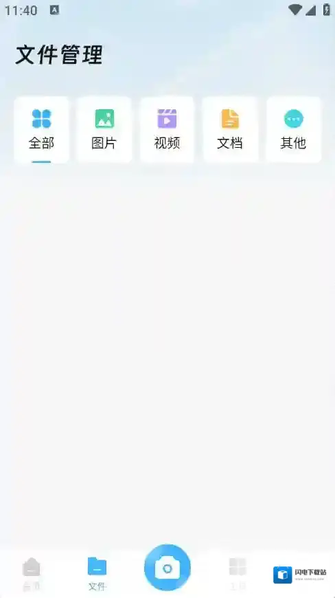 兑盒扫描应用截图2