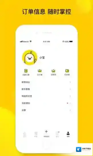 回收宝应用截图1