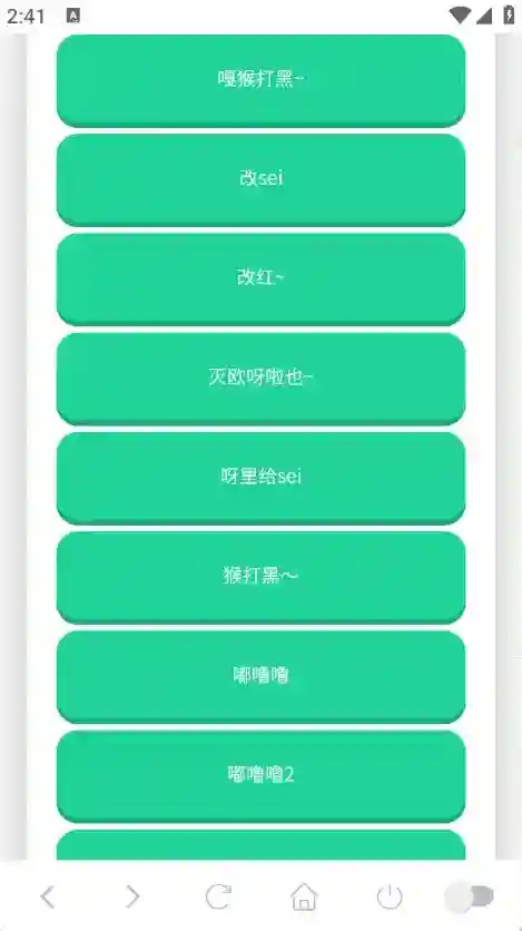 印度阿三语音盒应用截图2