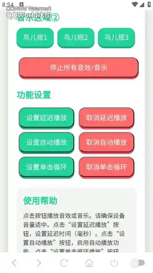 鸟儿摇演奏器应用截图2