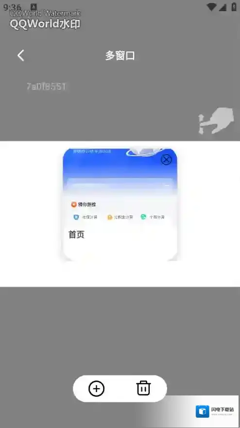 Glide浏览器应用截图3