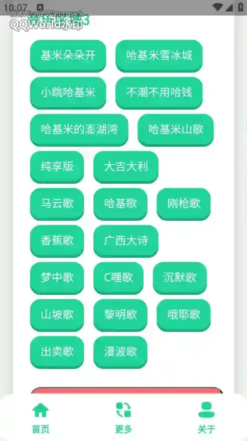 曼波语音盒应用截图3