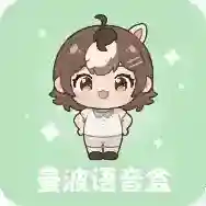 曼波语音盒应用2025-曼波语音盒官方最新版Androidv1.0