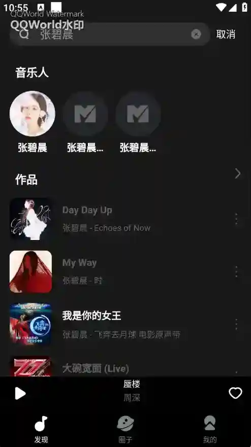 迷思音乐应用截图3