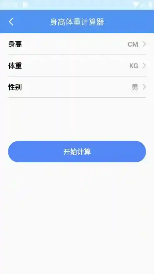 榴连百宝箱应用截图1