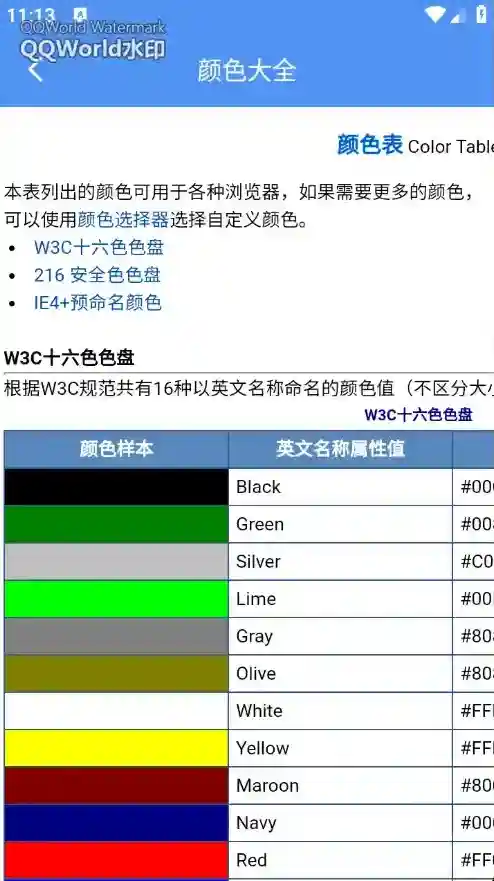 榴连百宝箱应用截图3