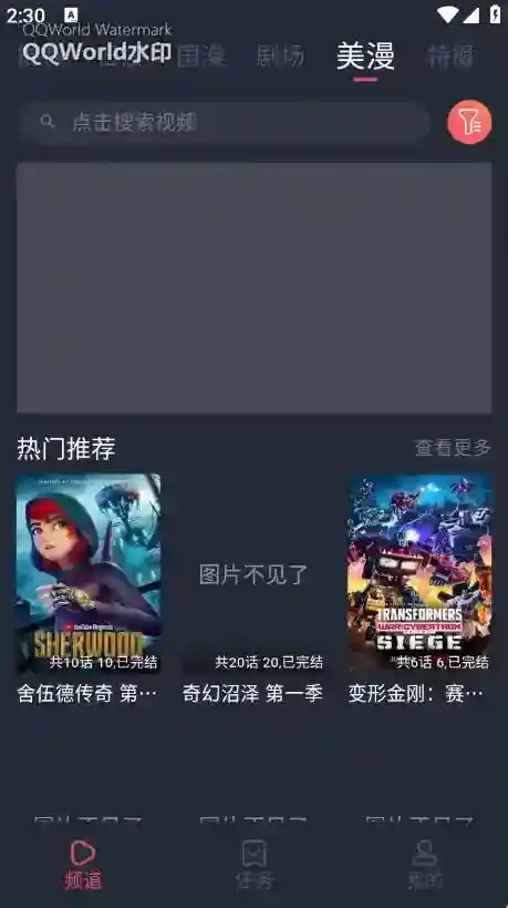 番茶屋应用截图3